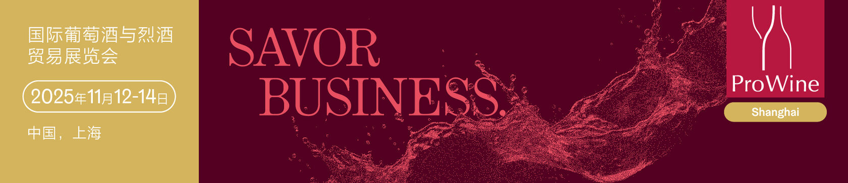 ProWine Shanghai 2025